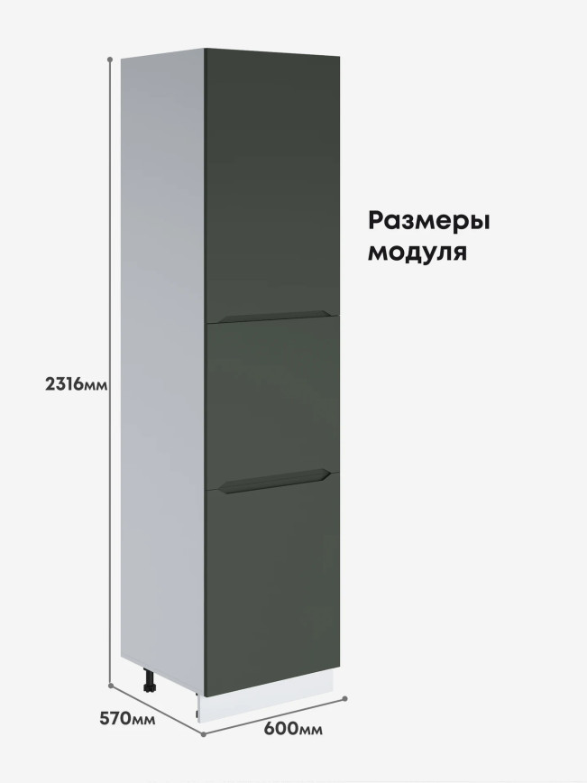 Инталия П-600 (Н9) — Моно грин