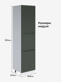 Инталия П-600 (Н9) — Моно грин