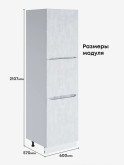Инталия П-600 А — Бетон снежный