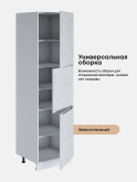 Инталия П-600 А — Бетон снежный
