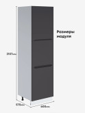 Инталия П-600 А — Графит нубук