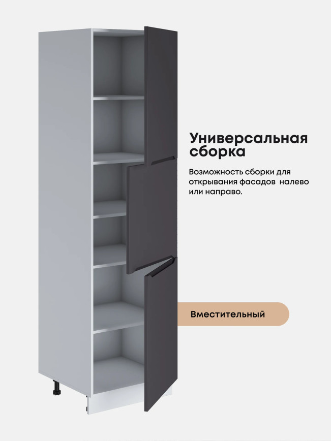 Инталия П-600 А — Графит нубук