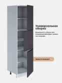 Инталия П-600 А — Графит нубук