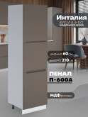 Инталия П-600 А — Моно брауни