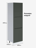 Инталия П-600 А — Моно грин