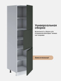 Инталия П-600 А — Моно грин