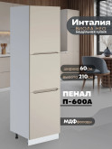 Инталия П-600 А — Моно керамика