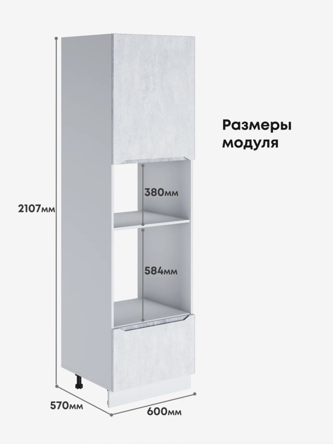 Инталия ПДМ-600 — Бетон снежный