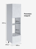 Инталия ПДМ-600 — Бетон снежный