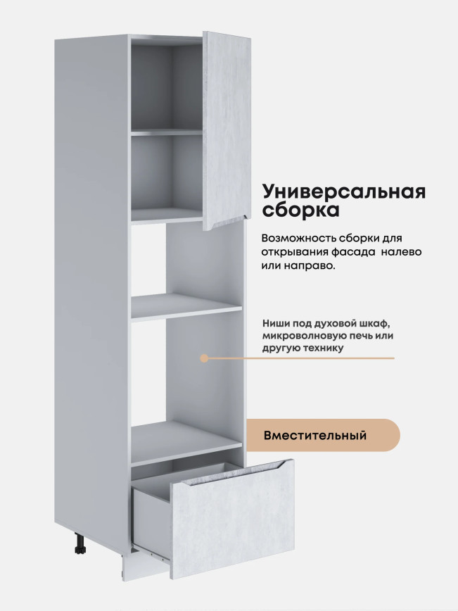 Инталия ПДМ-600 — Бетон снежный