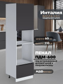 Инталия ПДМ-600 — Графит нубук