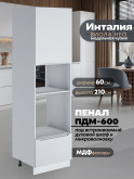 Инталия ПДМ-600 — Моно белый