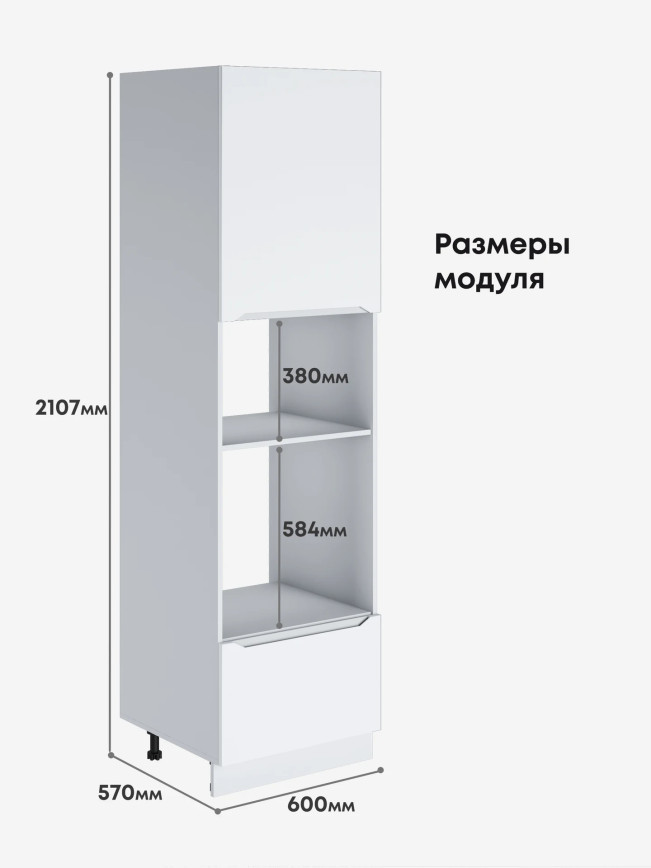 Инталия ПДМ-600 — Моно белый