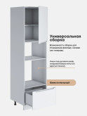 Инталия ПДМ-600 — Моно белый