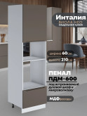 Инталия ПДМ-600 — Моно брауни
