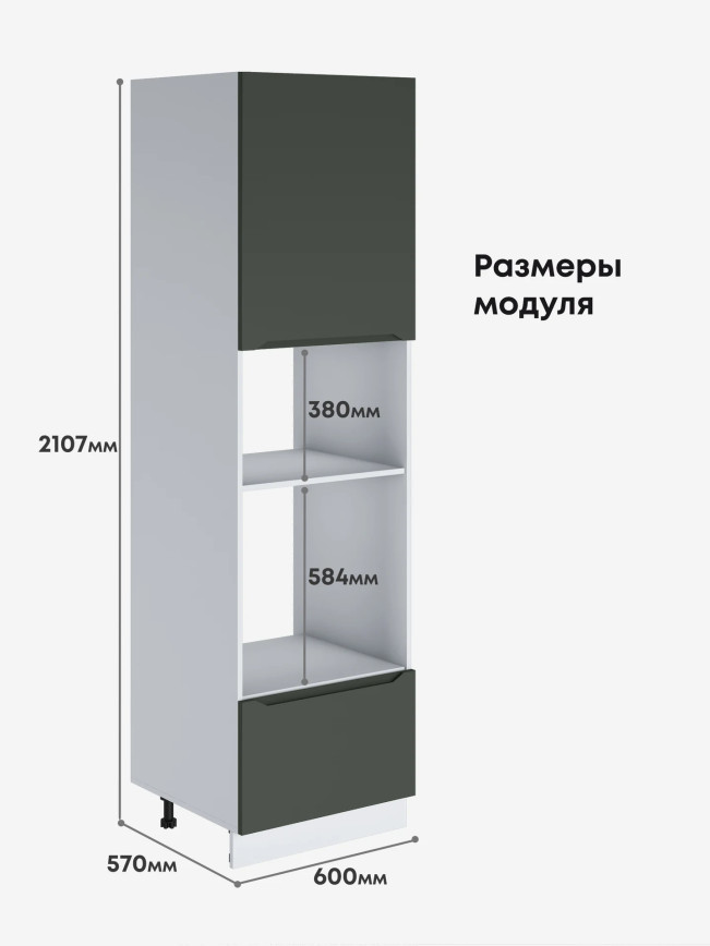 Инталия ПДМ-600 — Моно грин