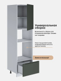 Инталия ПДМ-600 — Моно грин
