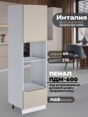 Инталия ПДМ-600 — Моно керамика