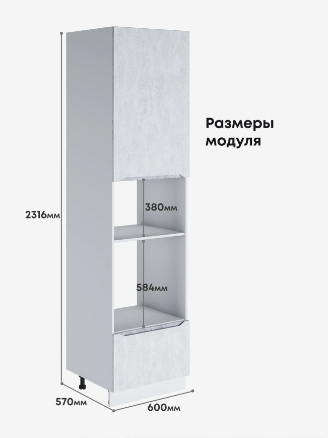 Инталия ПДМ-600 (Н9) — Бетон снежный