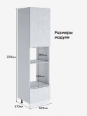Инталия ПДМ-600 (Н9) — Бетон снежный