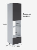 Инталия ПДМ-600 (Н9) — Графит нубук