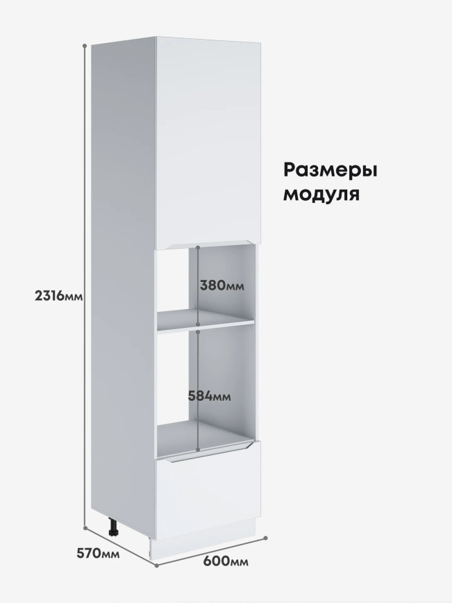 Инталия ПДМ-600 (Н9) — Моно белый