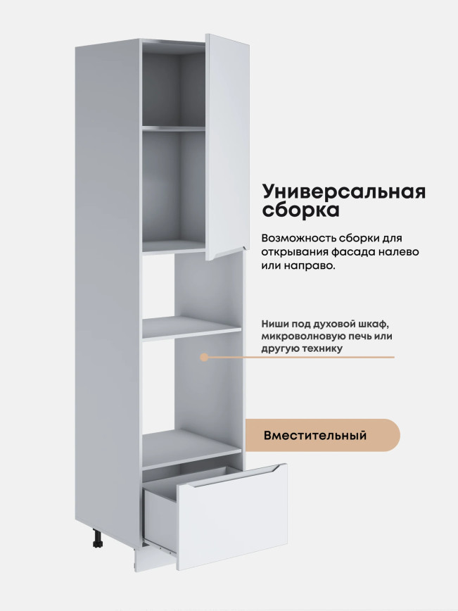 Инталия ПДМ-600 (Н9) — Моно белый
