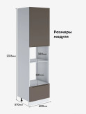 Инталия ПДМ-600 (Н9) — Моно брауни
