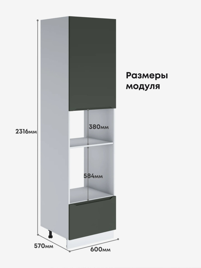 Инталия ПДМ-600 (Н9) — Моно грин