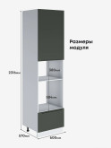 Инталия ПДМ-600 (Н9) — Моно грин