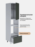 Инталия ПДМ-600 (Н9) — Моно грин