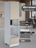 Инталия ПДМ-600 (Н9) — Моно керамика