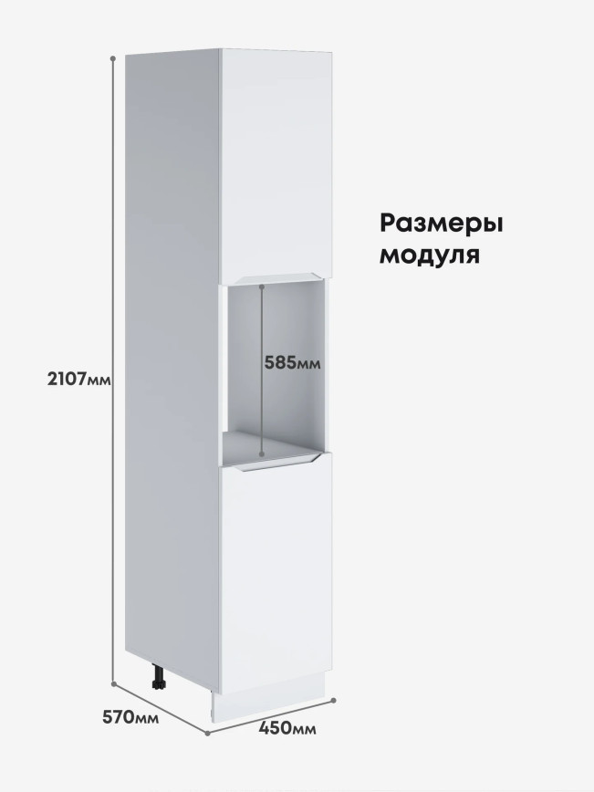 Инталия ПДС-450 — Моно белый