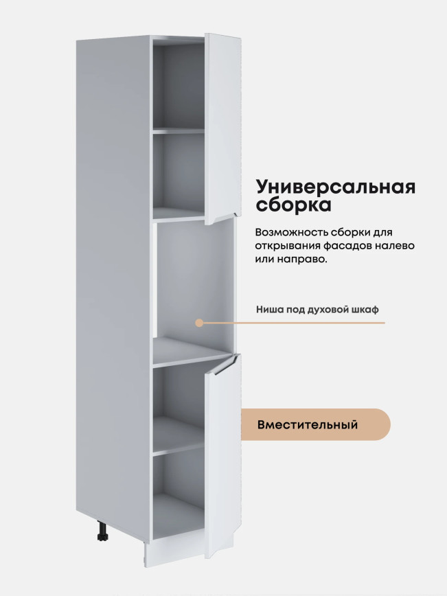 Инталия ПДС-450 — Моно белый