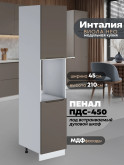 Инталия ПДС-450 — Моно брауни