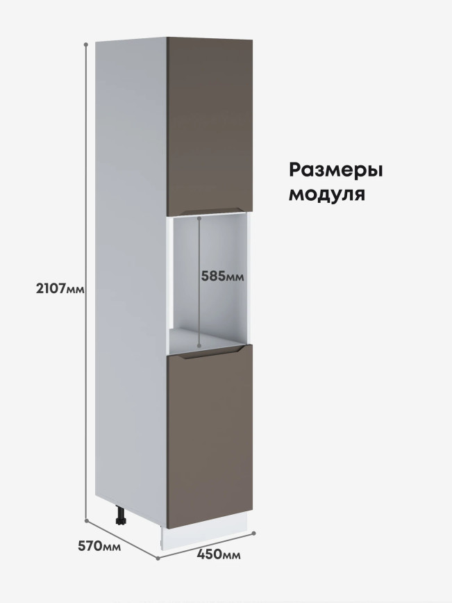Инталия ПДС-450 — Моно брауни