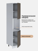 Инталия ПДС-450 — Моно брауни