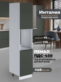 Инталия ПДС-450 — Моно грин