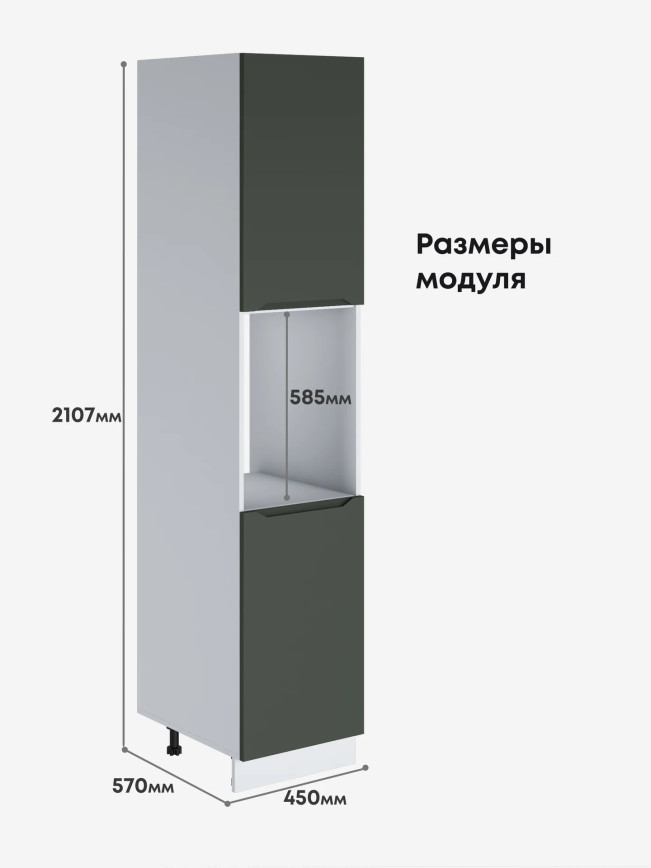 Инталия ПДС-450 — Моно грин