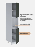 Инталия ПДС-450 — Моно грин