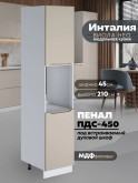 Инталия ПДС-450 — Моно керамика