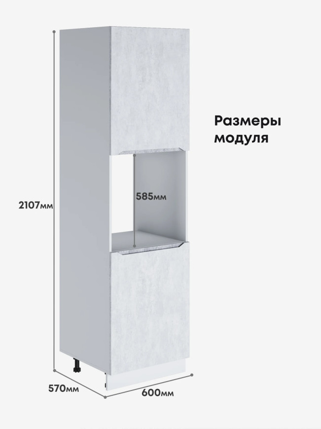 Инталия ПДС-600 — Бетон снежный