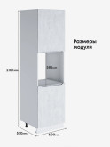 Инталия ПДС-600 — Бетон снежный