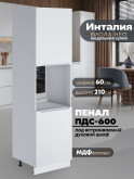 Инталия ПДС-600 — Моно белый