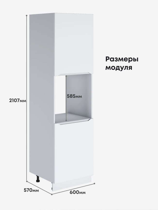 Инталия ПДС-600 — Моно белый