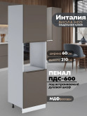 Инталия ПДС-600 — Моно брауни