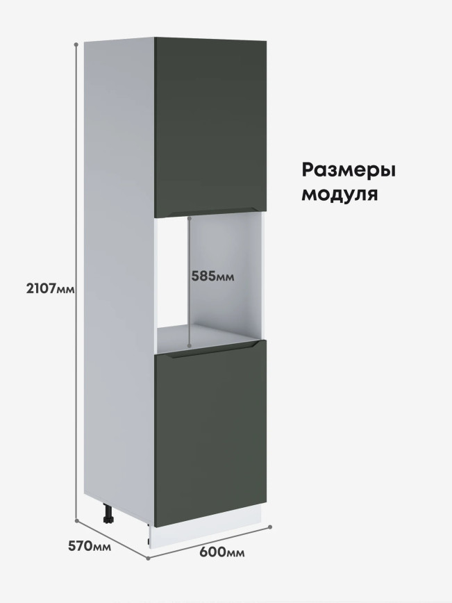 Инталия ПДС-600 — Моно грин