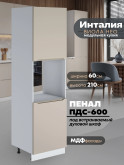 Инталия ПДС-600 — Моно керамика