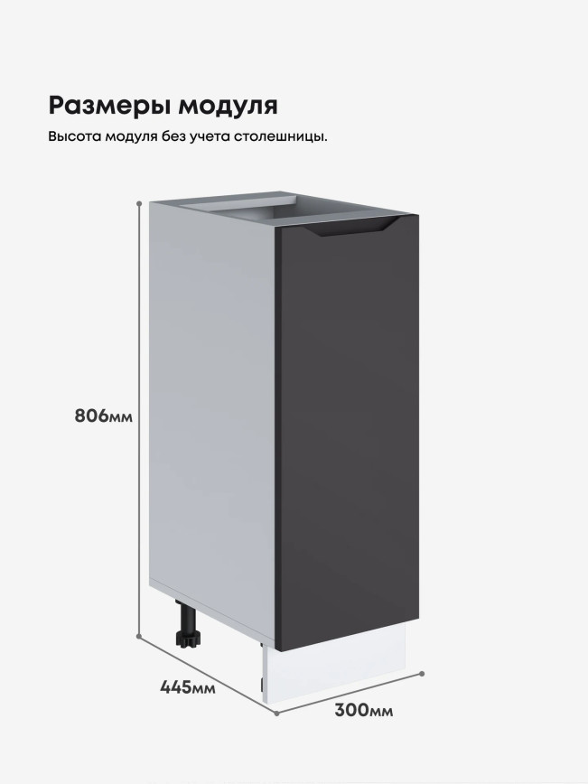Инталия С-300 — Графит нубук