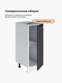Инталия С-300 — Графит нубук